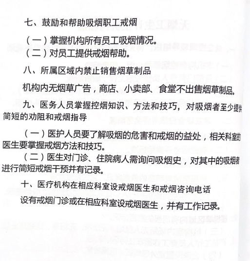 無煙2